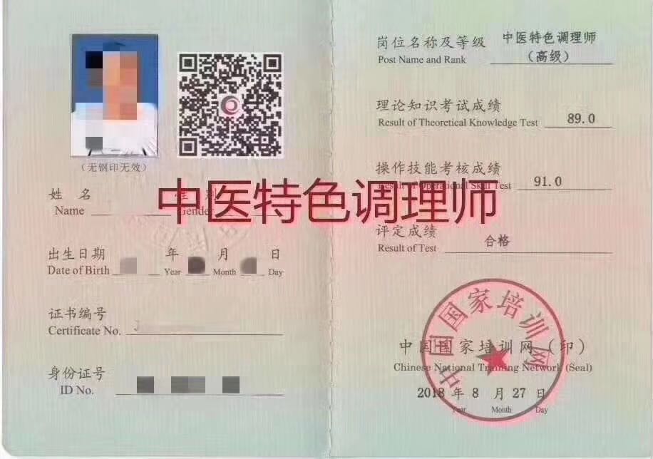 中国国家培训网证书