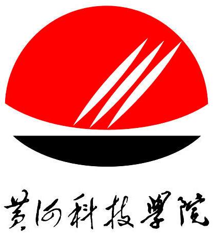 黄河科技学院成人高等学历继续教育2025年专本科招生简章