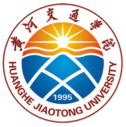 黄河交通学院成人高等学历继续教育2025年专本科招生简章